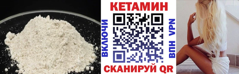 Кетамин VHQ  Купить  Ува