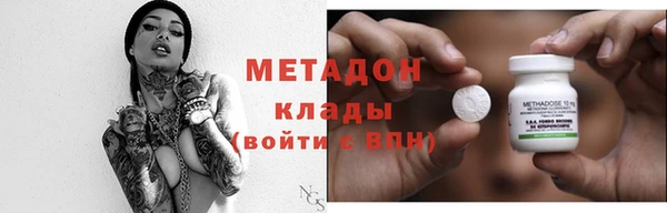 мяу мяу кристалл Заволжск