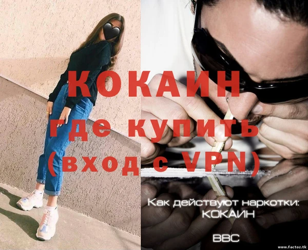 мяу мяу кристалл Заволжск