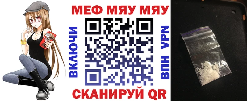 МЕФ кристаллы  Купить закладки  Ува 