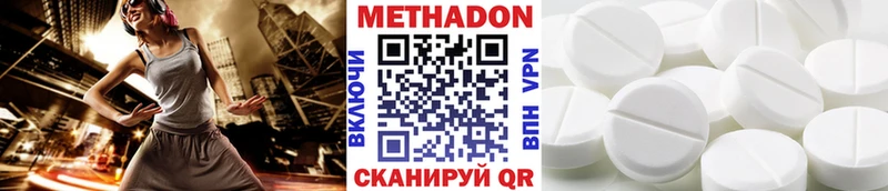 МЕТАДОН белоснежный  Купить  Ува 
